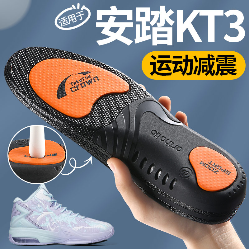 适用于安踏运动鞋垫吸汗防臭透气