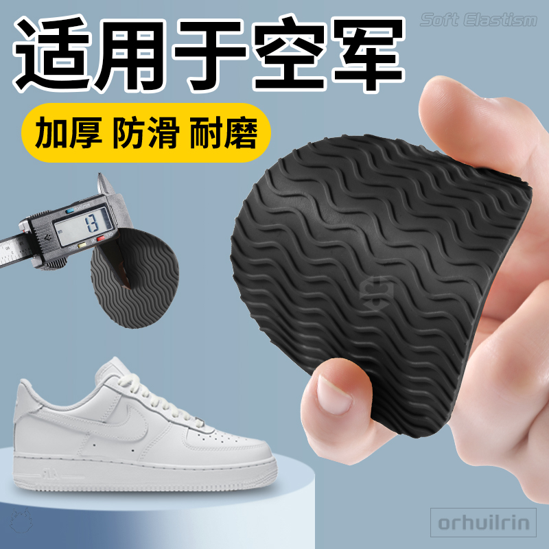 鞋底静音防滑贴防脱耐磨3m鞋底贴