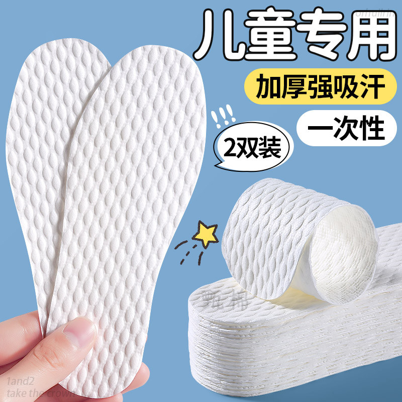 一次性鞋垫女吸汗防臭透气木浆夏图片