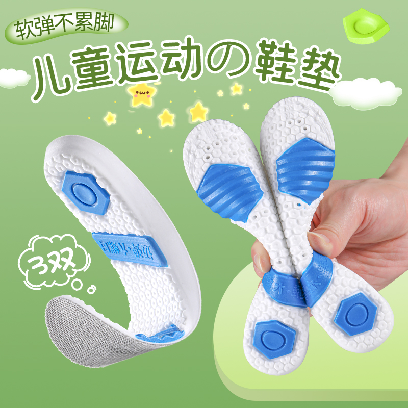 儿童运动鞋垫男童女童宝小孩减震