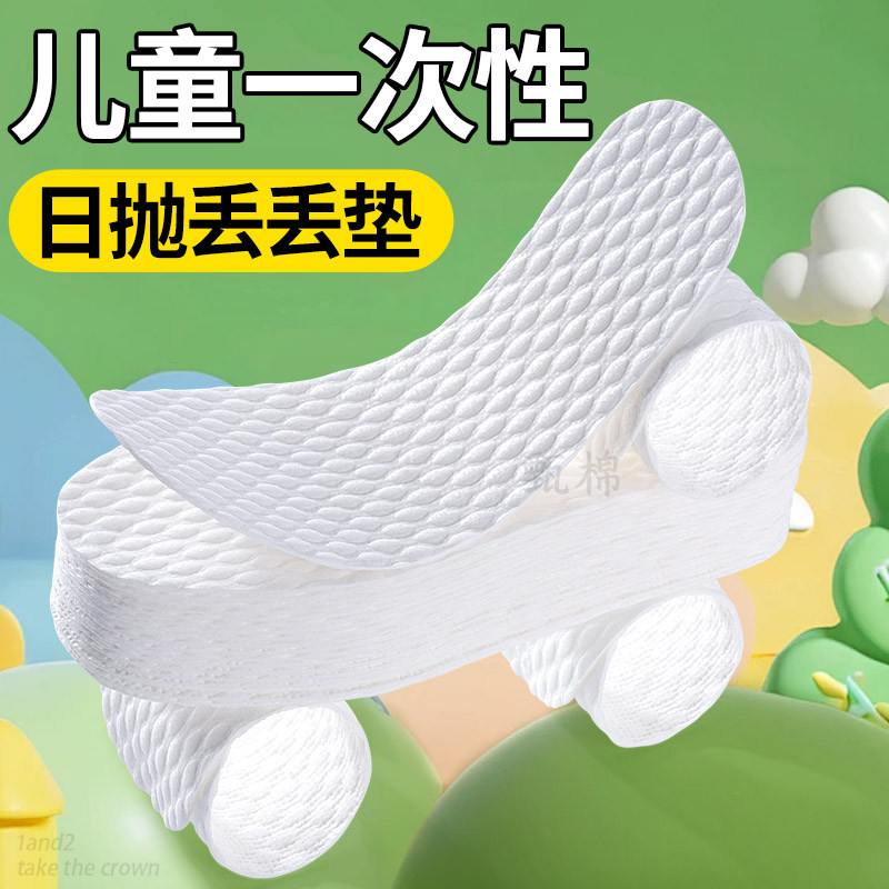 一次性鞋垫女吸汗防臭透气木浆夏图片