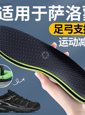 适用于萨洛蒙鞋垫男款运动减震吸汗防臭Salomon户外徒步XApro3d软