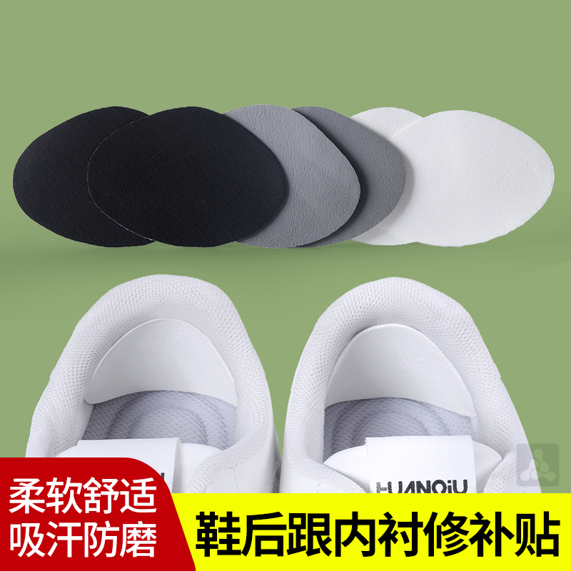 鞋后跟破损修复贴刷洗牢固不翘边