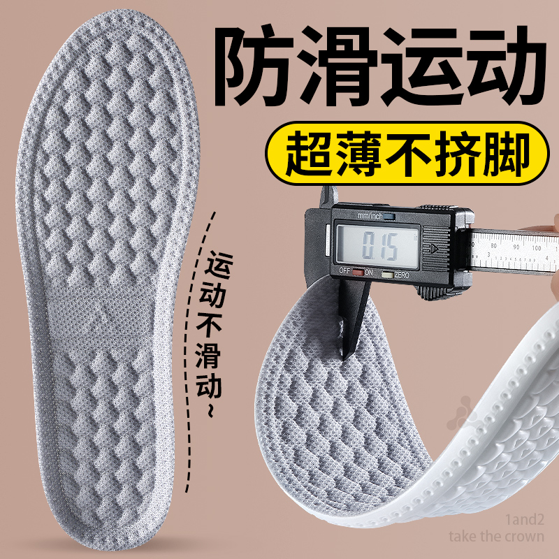 超薄1mm男士吸汗防臭透气女款