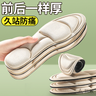 前后一样厚的鞋垫超软防痛踩屎感前脚掌加厚软底防疼超软女款特厚