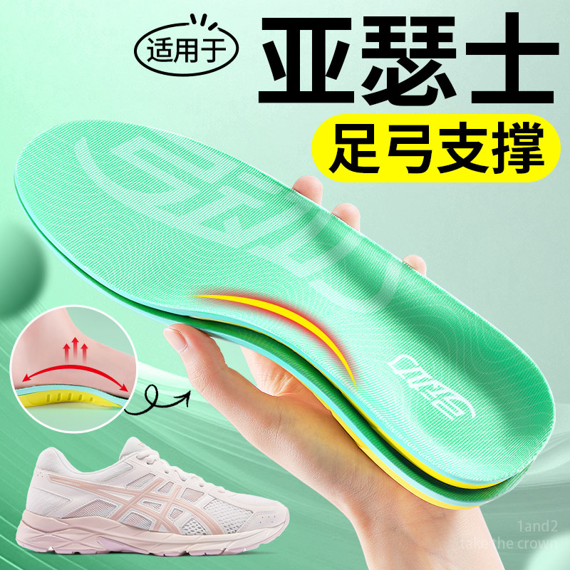 足弓支撑运动减震防滑不塌陷鞋垫图片