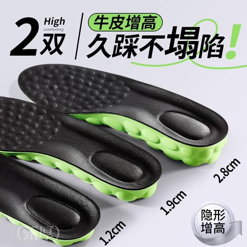 真牛皮足弓支撑不塌陷隐形增高垫