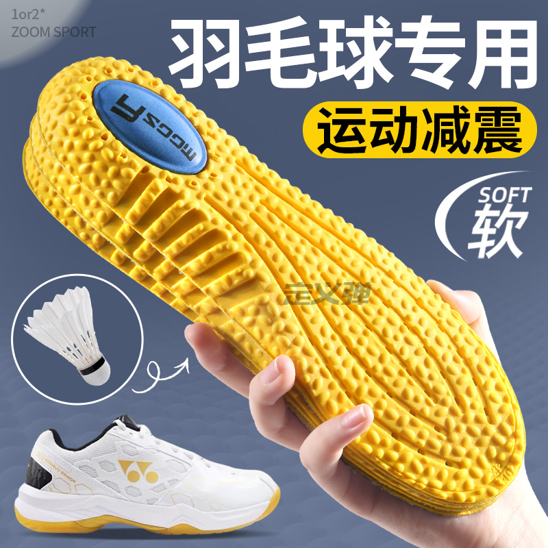 专业运动减震鞋垫吸汗防臭不累脚