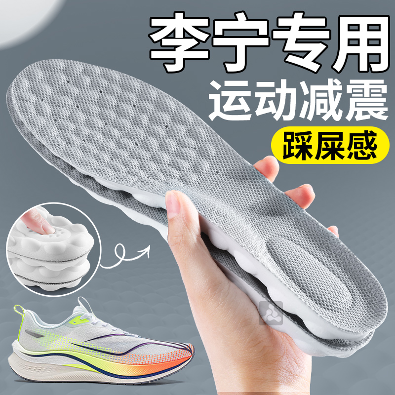李宁赤兔7pro鞋垫超软抗菌防臭