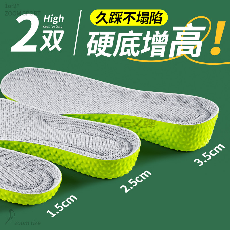 硬底增高鞋垫男式高级舒适久站不累脚不塌陷曾高女小个子硬质足弓