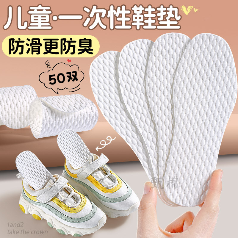一次性鞋垫女吸汗防臭透气木浆夏图片