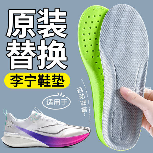 运动减震鞋垫透气防臭吸汗高弹力