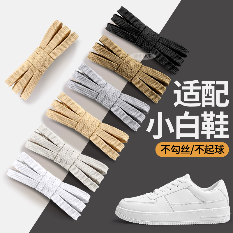 扁平加宽鞋带弹力双层编织弹力