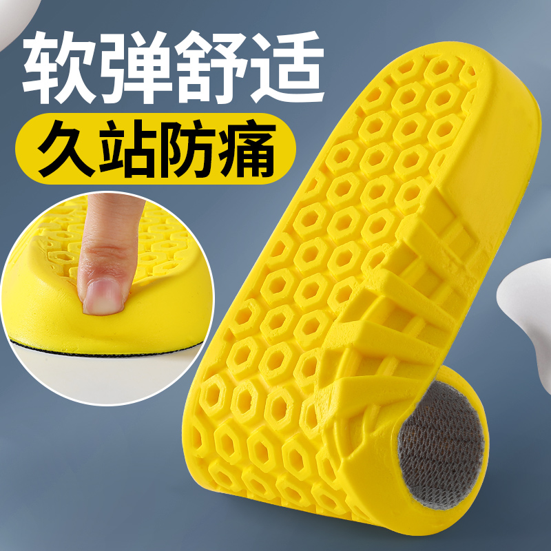 鞋垫超软底舒适加厚防痛运动减震