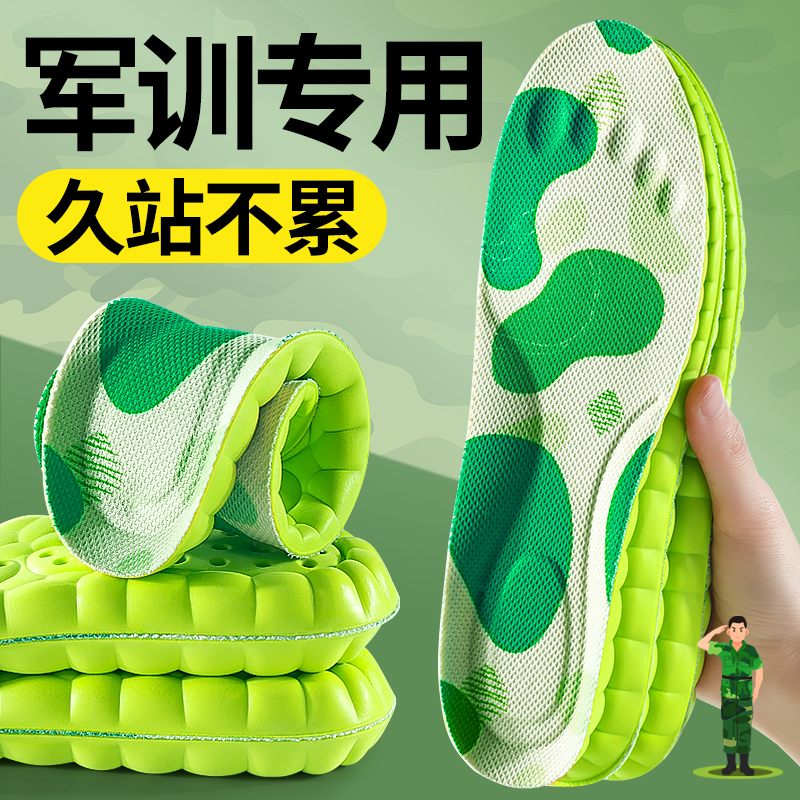 军训专用鞋垫5D久站不累超软防痛