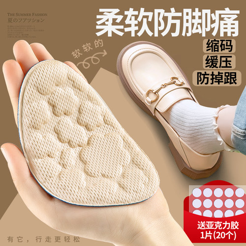 防磨防脚痛软底舒适送小贴前掌垫