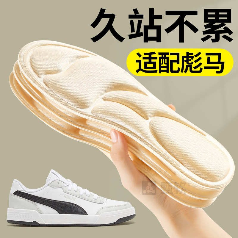 适配puma彪马鞋垫久站不累脚软底舒适超软防痛踩屎感板鞋专用女款,服饰配件/皮带/帽子/围巾,鞋垫,淘宝优惠券,粉丝福利购,淘宝优惠卷
