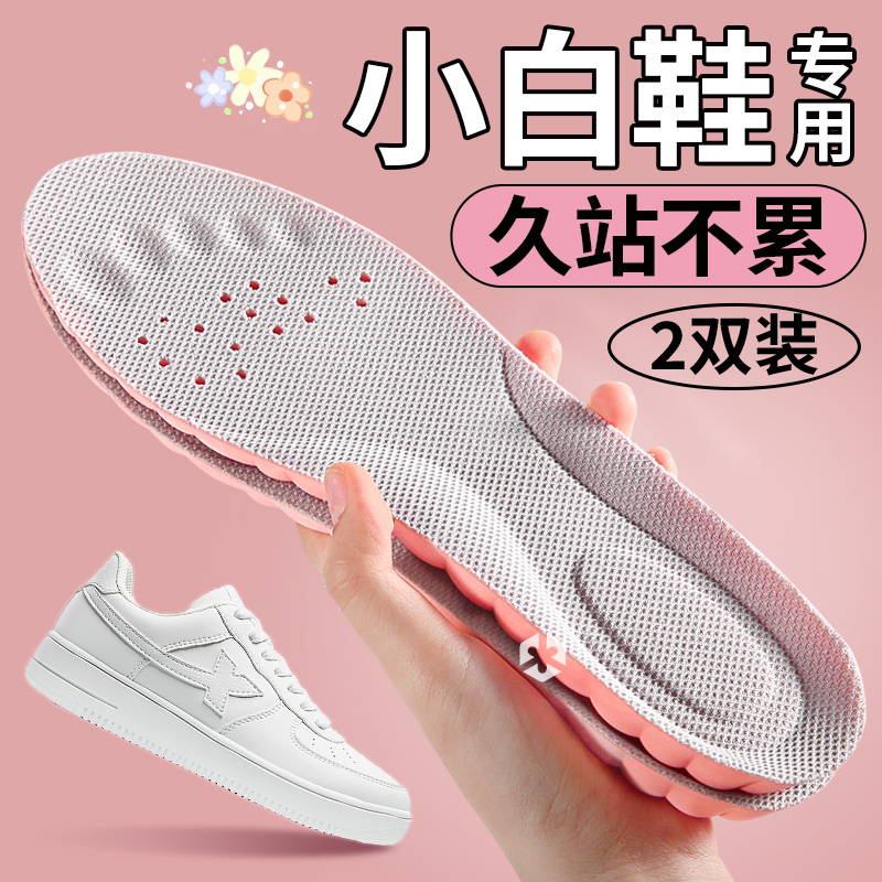 运动减震鞋垫踩屎感超软防痛吸汗