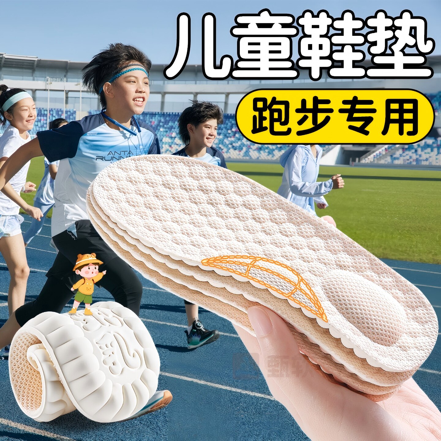 儿童鞋垫乳胶运动减震透气吸汗图片