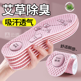 艾草除臭运动鞋 学生 垫吸汗脚透气防臭软底舒适不累脚抗菌女士女款