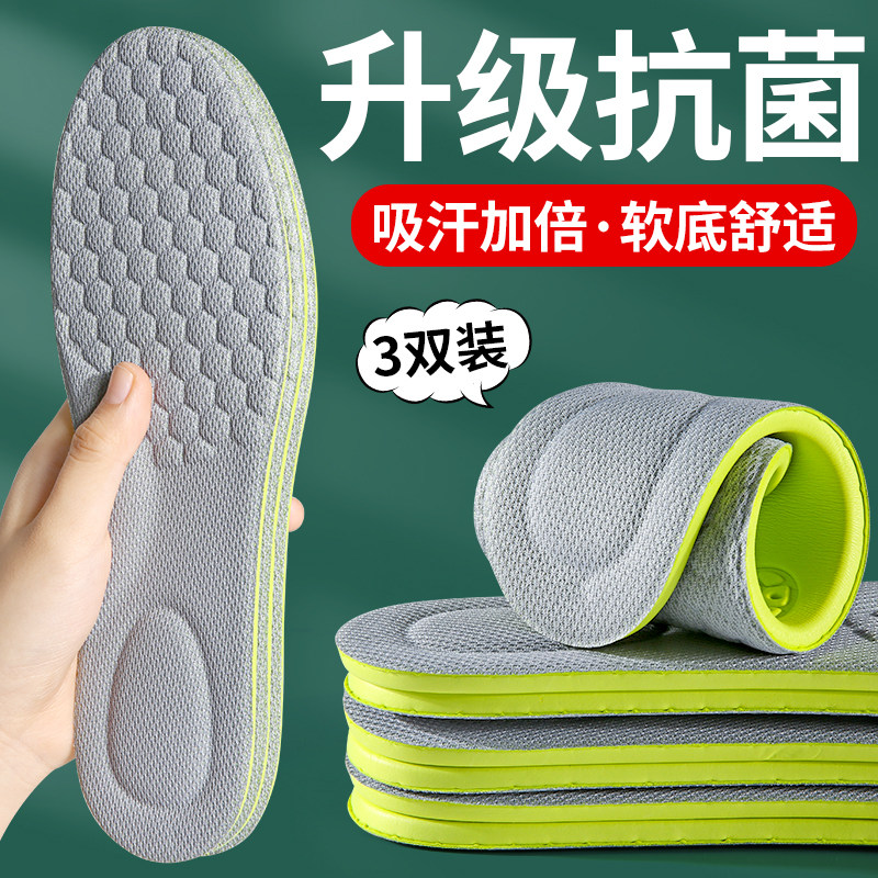 男人防臭鞋垫透气吸汗久站不累软底舒适抗菌除臭抑菌汗脚专用艾草,服饰配件/皮带/帽子/围巾,鞋垫,淘宝优惠券,粉丝福利购,淘宝优惠卷