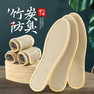 防臭鞋垫男款竹炭除臭吸汗透气留香型女薄款软底包边舒适汗脚专用