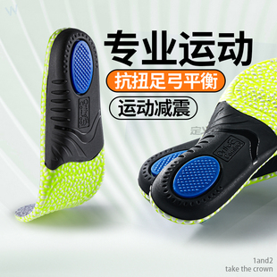 运动鞋垫男鞋冬带有足弓支撑气垫减震有底官方旗舰店久站不累耐磨