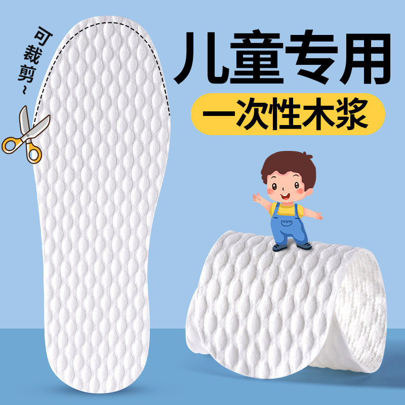 儿童一次性木浆鞋垫除臭光脚神器图片