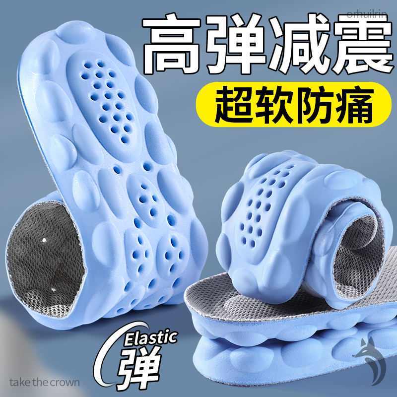 运动鞋垫高弹力减超软底防脚痛
