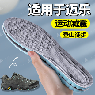 适用于迈乐户外徒步登山鞋垫MOAB3男女款式运动气垫缓冲专业减震