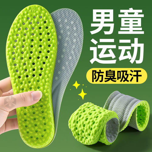 儿童鞋垫运动减震吸汗防臭踩屎感