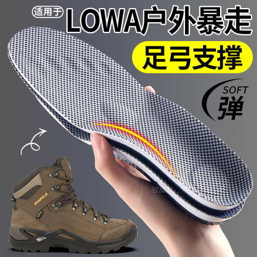 适用于LOWA鞋垫户外徒步装备