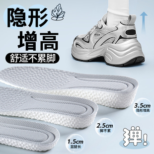 隐形内增高鞋 垫舒适不累脚全垫男女运动减震增高垫吸汗防臭透气夏
