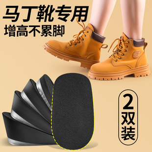 不累脚隐形内增高半垫男靴子硅胶增高垫冬季 马丁靴增高鞋 垫女新款