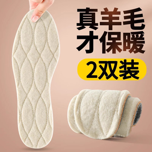 真羊毛鞋垫皮毛一体女款男鞋毡子