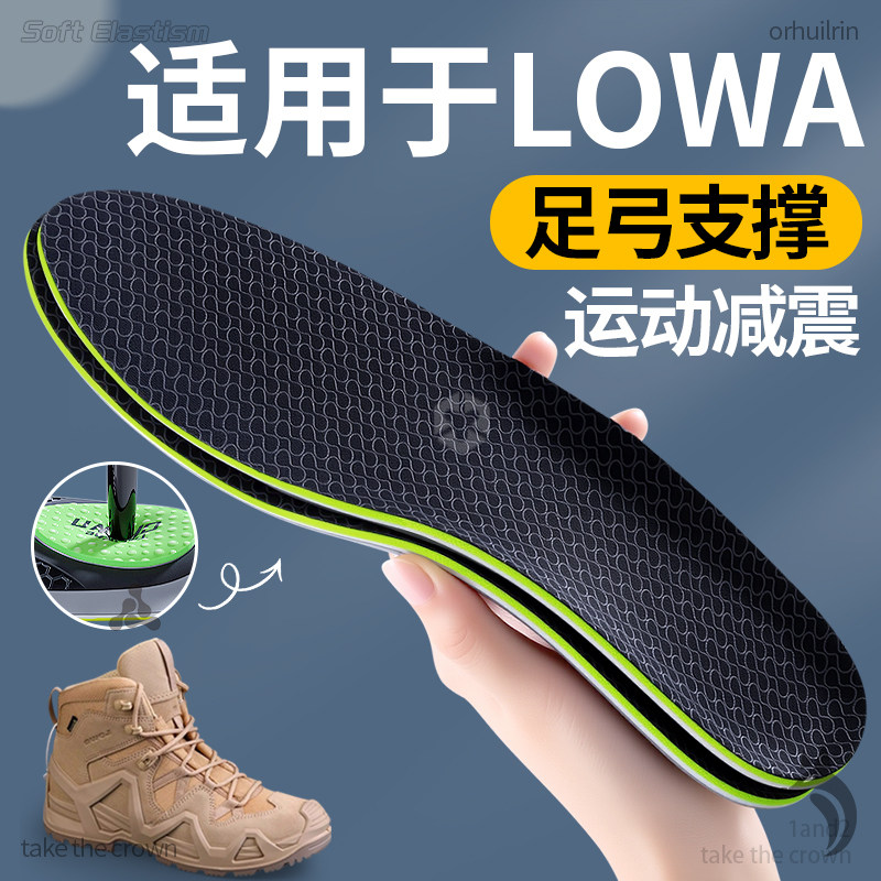 适用于lowa鞋垫子男鞋运动足弓支撑高弹减震吸汗防滑抗菌防臭矫正