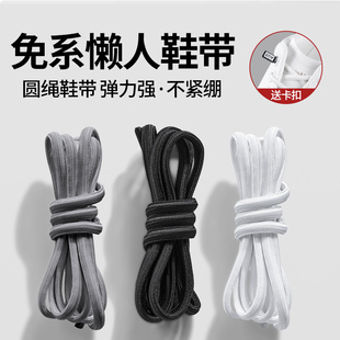 板鞋 鞋 带圆绳懒人免系神器带鞋 扣松紧弹力弹性小白鞋 白黑色 男女款