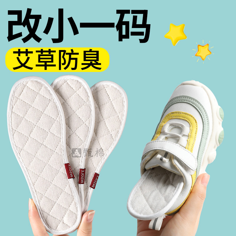 儿童专用棉麻鞋垫艾草防臭单鞋