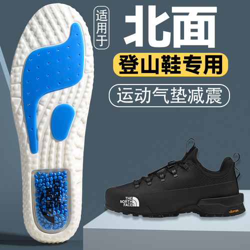 适用于北面登山专用鞋垫男女款