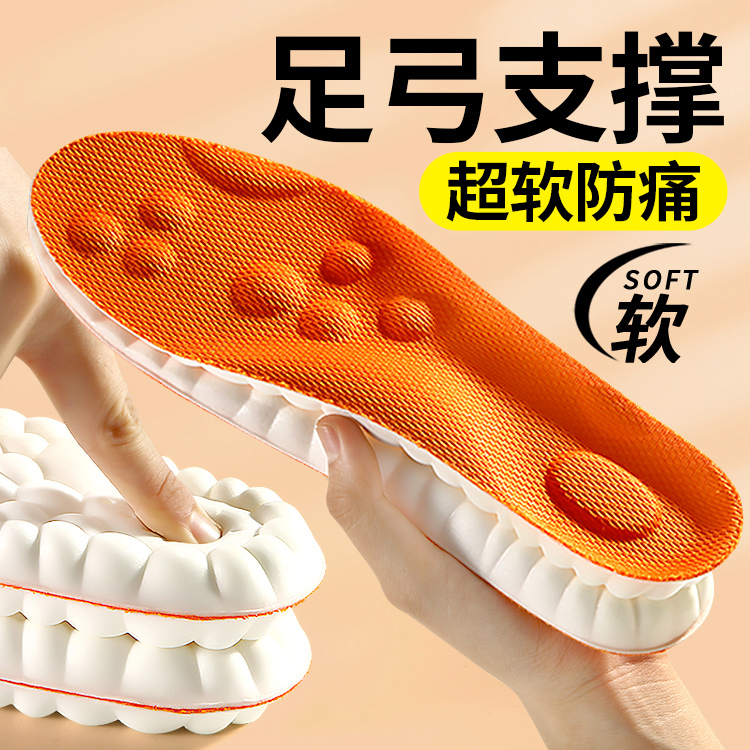 足弓支撑鞋垫扁平足专用软底舒适