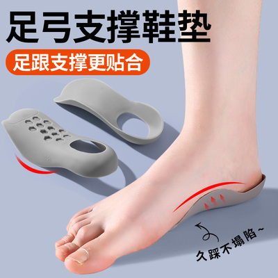 扁平足鞋垫足弓支撑外翻八字腿型