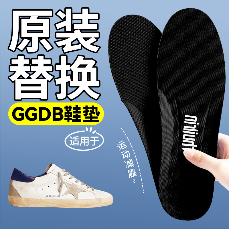 适用于GGDB鞋垫原装原厂替换软底图片