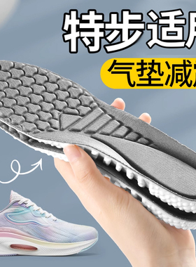 适用于特步鞋垫运动气垫减震原装透气防臭男款160x3pro超软女款夏