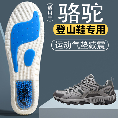 适用于骆驼登山专用鞋垫男女款