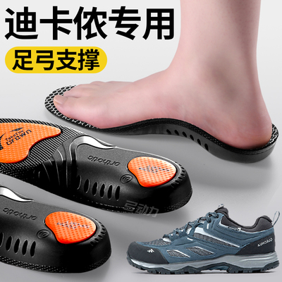适用于迪卡侬鞋垫足弓支撑加厚