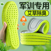 軍訓(xùn)用品站軍姿不累透氣防臭鞋墊