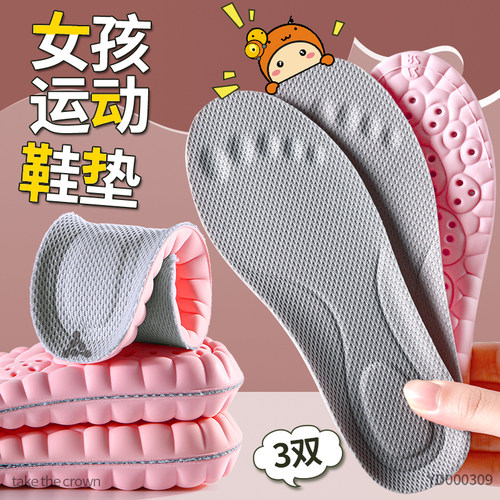 儿童鞋垫运动减震吸汗防臭踩屎感