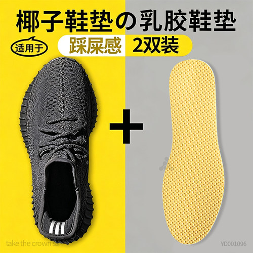 乳胶鞋垫透气减震原装超软底舒适