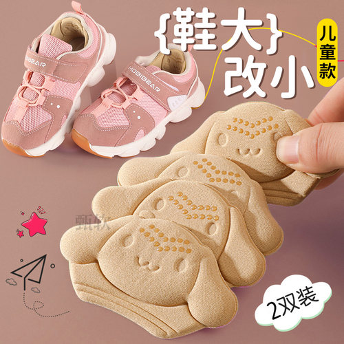 儿童鞋大改小防磨脚防掉跟后跟贴