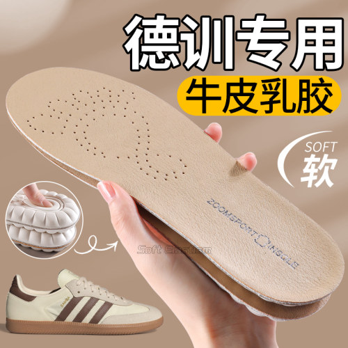 德训鞋真牛皮鞋垫踩屎感加厚乳胶